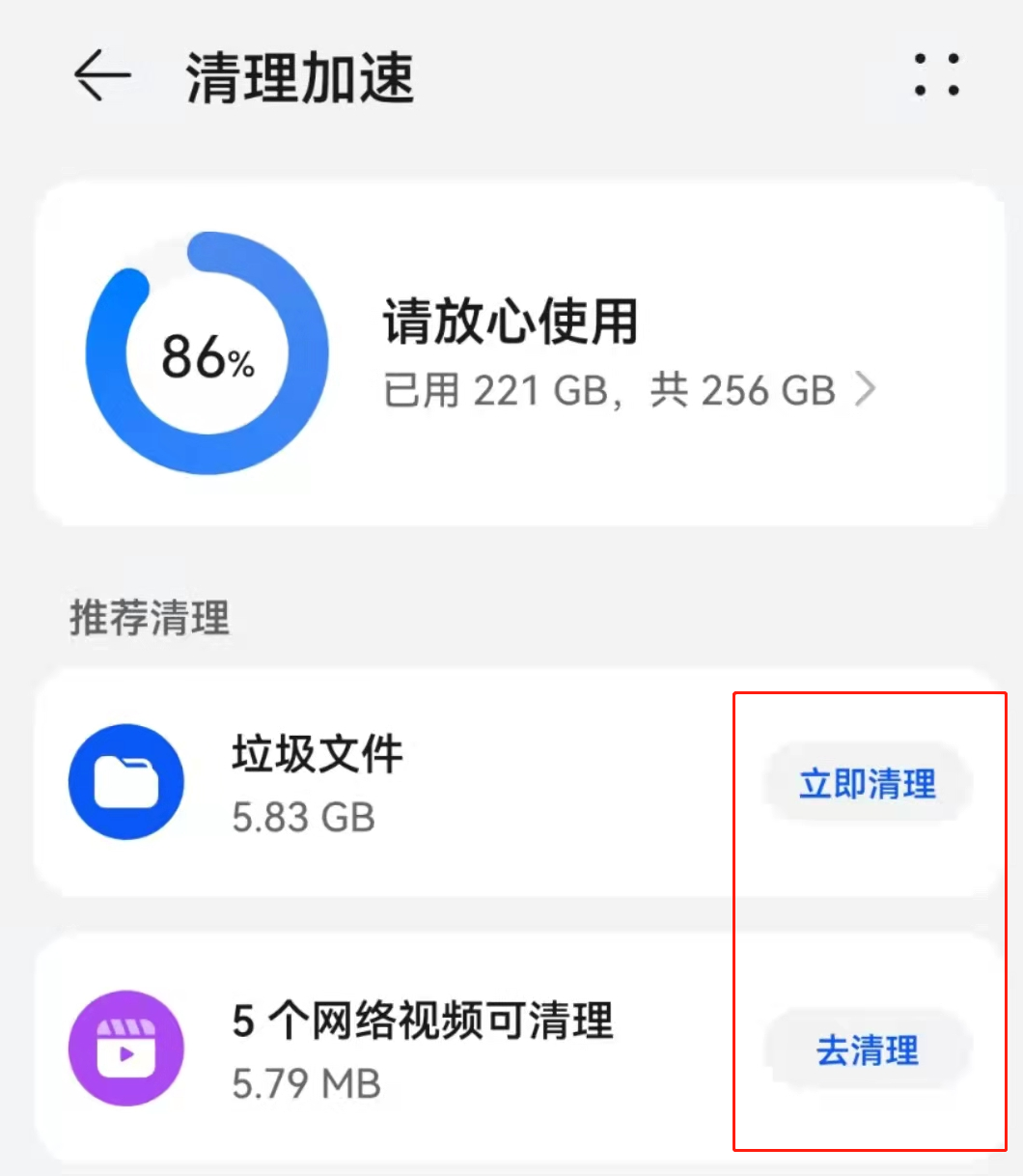 承欢app清除缓存解决闪退操作截图