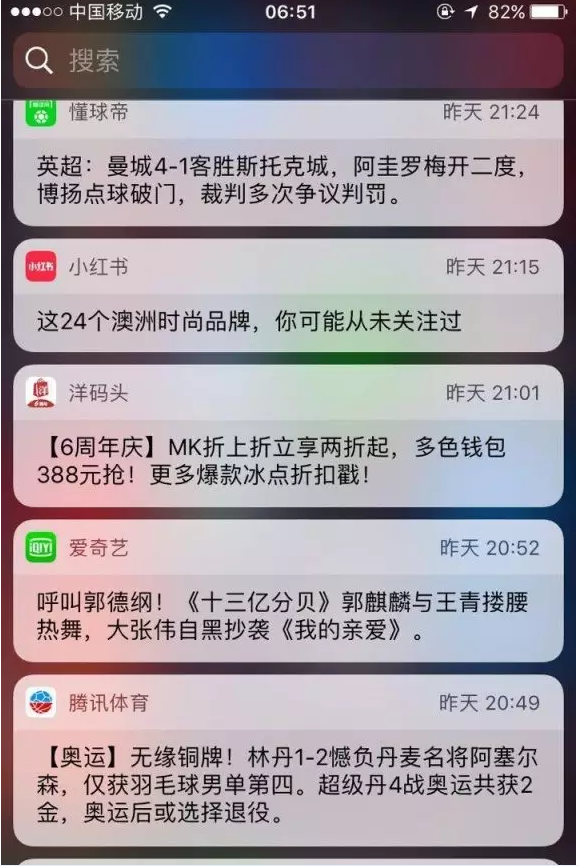 承欢app消息推送设置界面截图