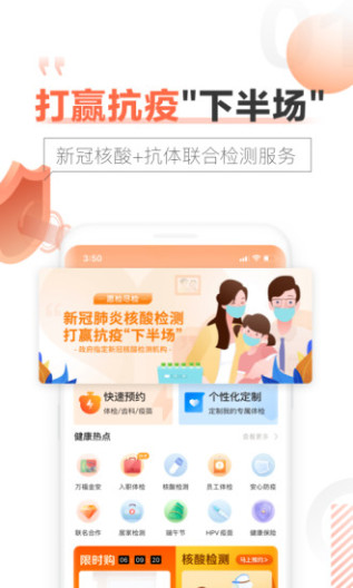 爱康体检宝预约避坑注意事项配图