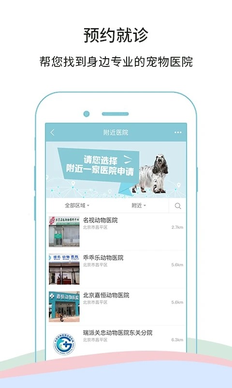 微宠医在线问诊靠谱吗2026实测体验分享
