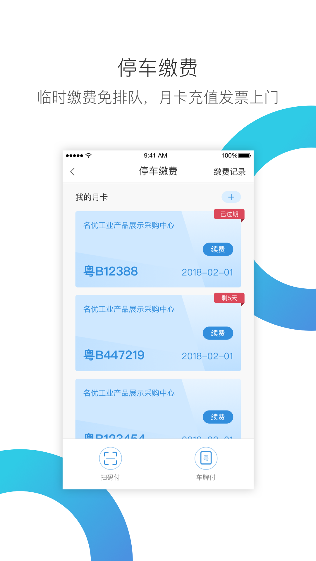 华丰租APP安卓下载安装步骤截图