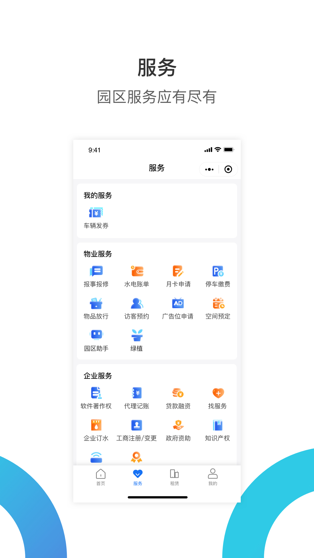 华丰租用户真实评价和反馈截图