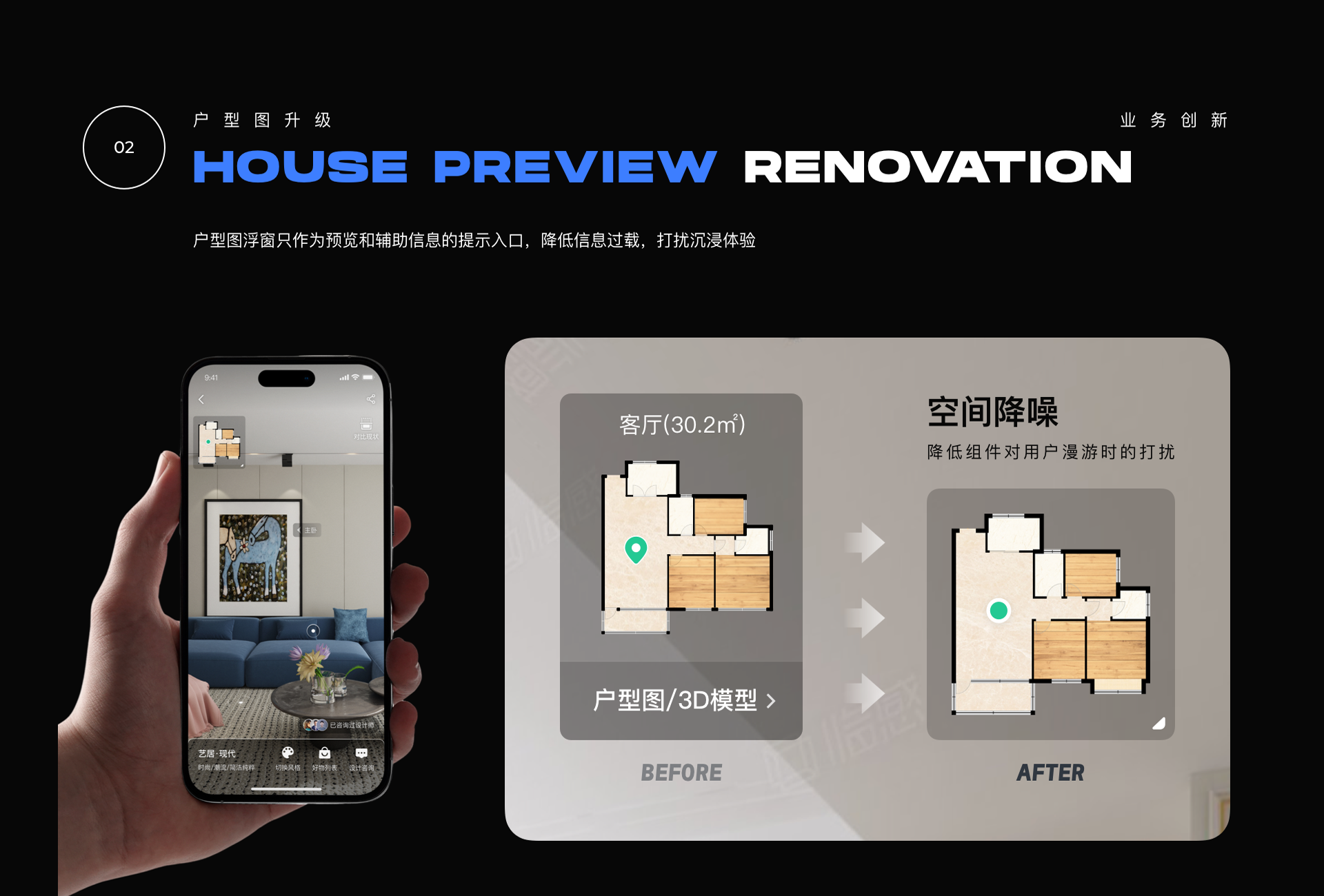 华丰租2026年新功能VR看房界面