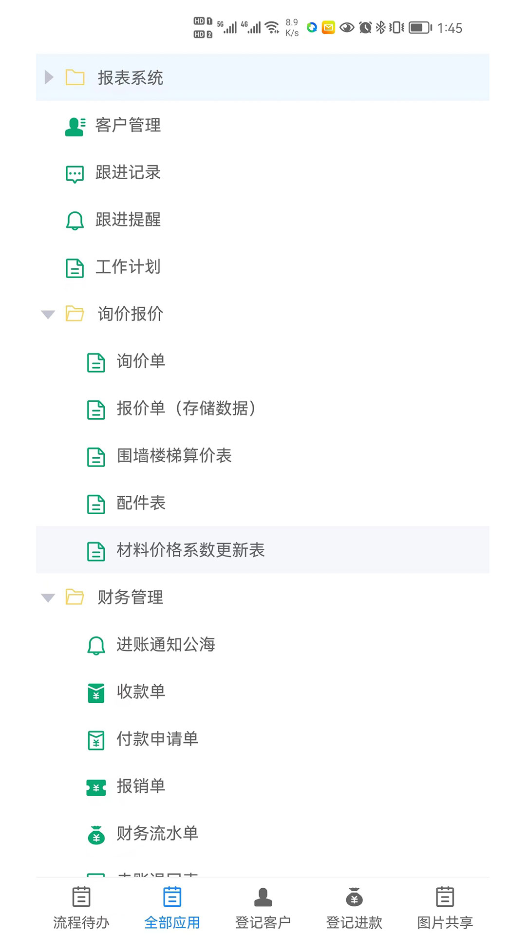 振云OA最新版2026功能问答全解析实测界面
