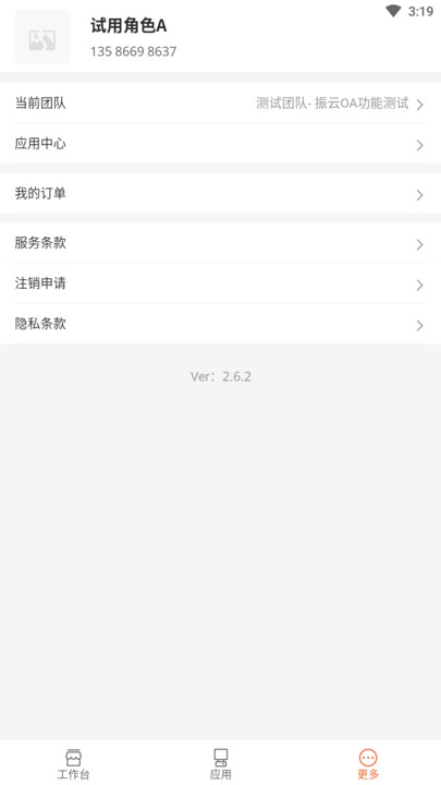 振云OA最新版客户端安装登录界面