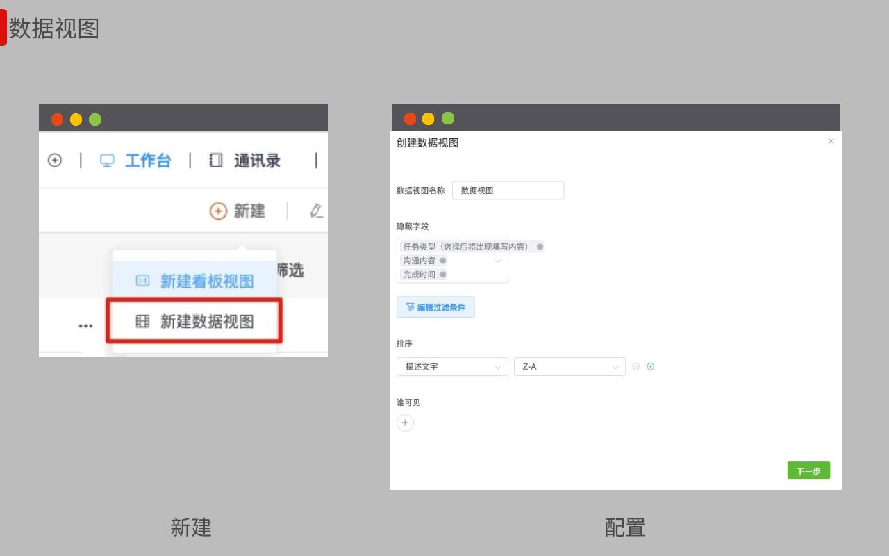 振云OA最新版数据备份迁移界面