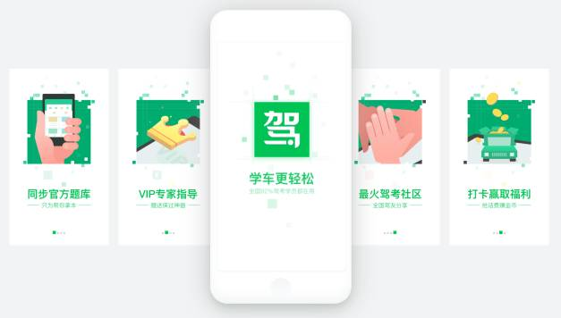 驾考小助手和同类APP对比配图