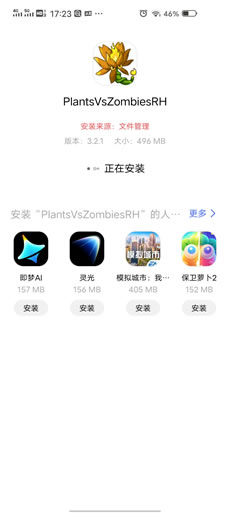 PVZRH Launcher软件下载安装界面截图