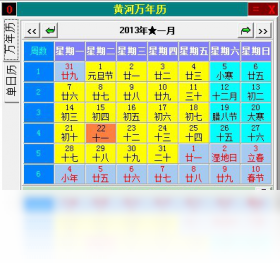 黄河万年历最新版查询界面与2026节气宜忌总览