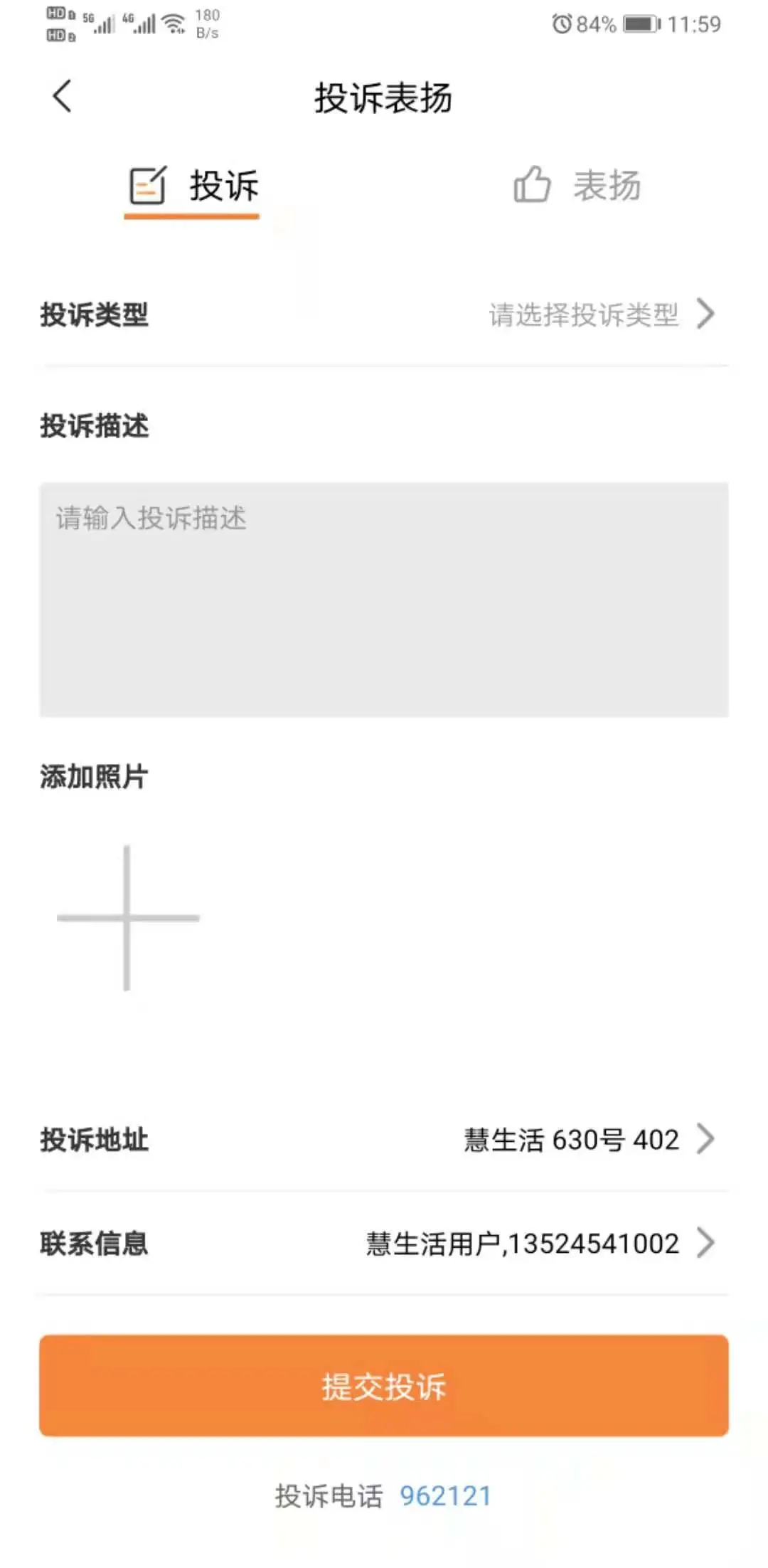 新长宁慧生活app下载社区卖菜入口