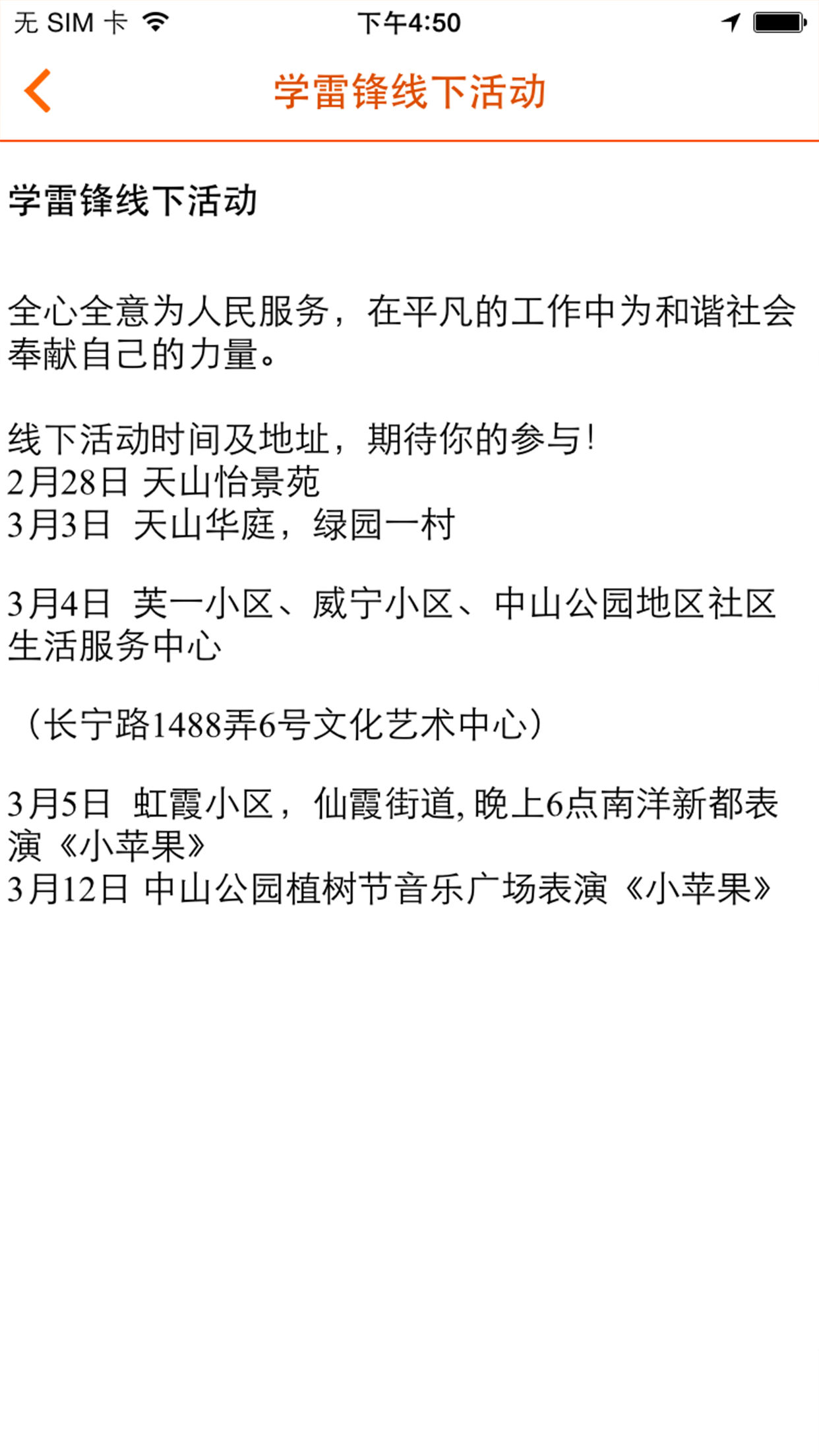 新长宁慧生活2026年使用建议