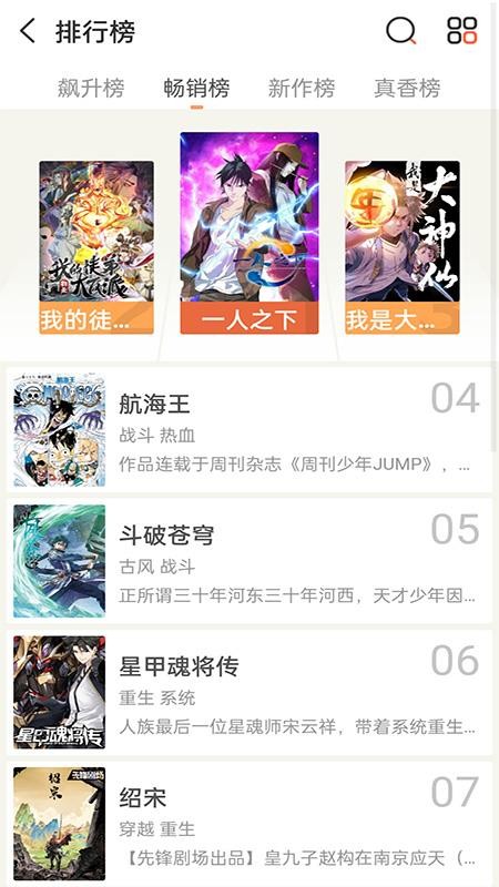 畅看漫画大全2026最新免费入口实测