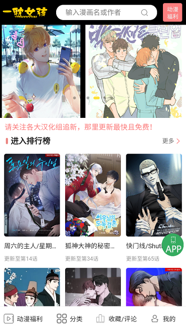畅看漫画大全免费阅读渠道对比与推荐