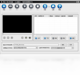 闪电VCD格式转换器软件添加文件选择输出格式操作界面