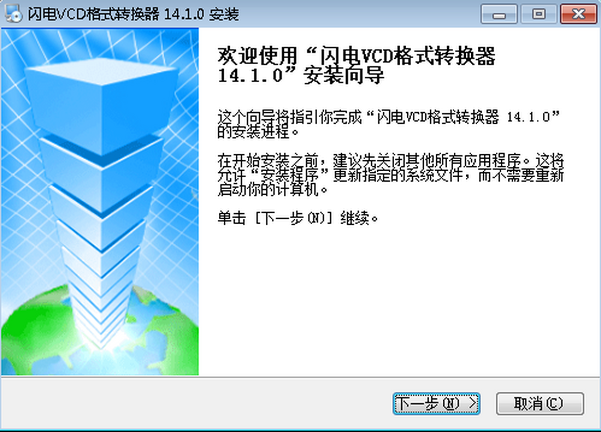 闪电VCD格式转换器软件批量添加多个文件转换列表