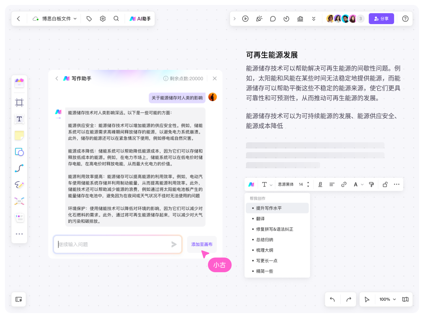 AI创作精灵新手使用教程全流程截图