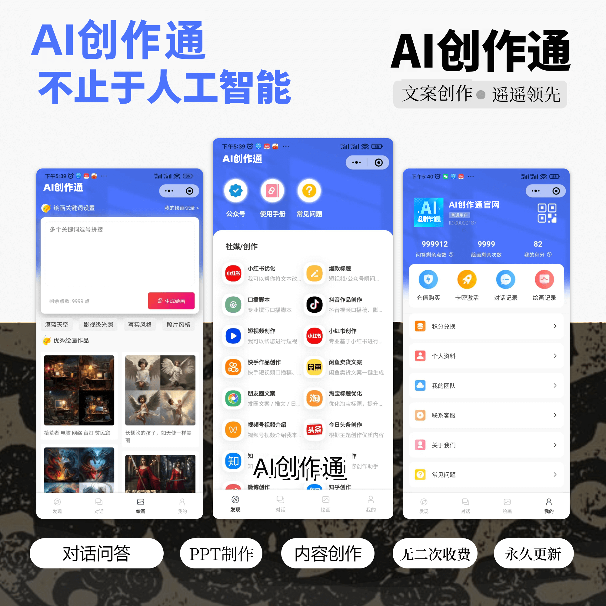 AI创作精灵续写作品操作步骤截图