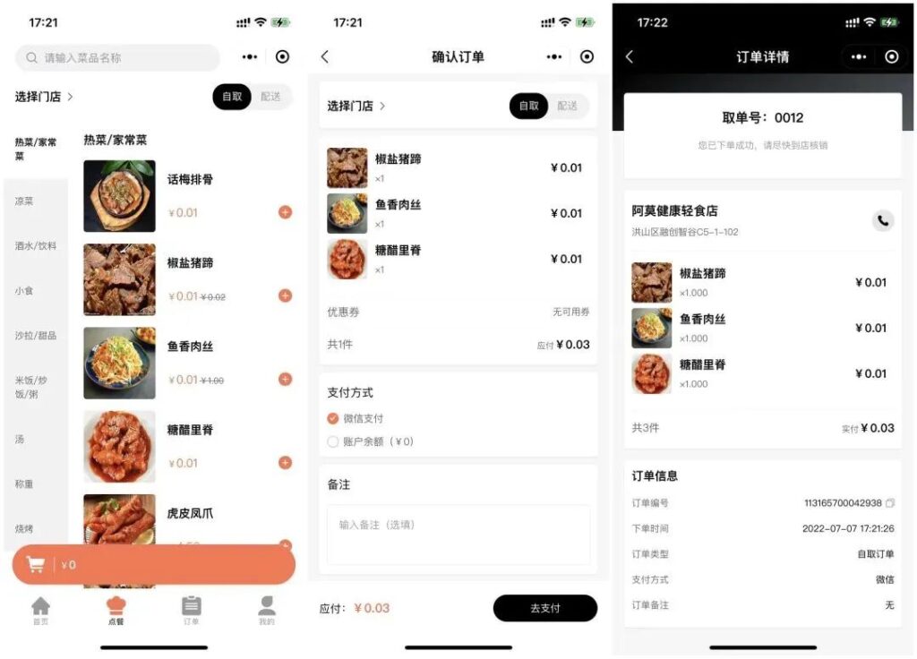 一点筷乐餐饮商家管理常见问题解答与2026实用技巧配图