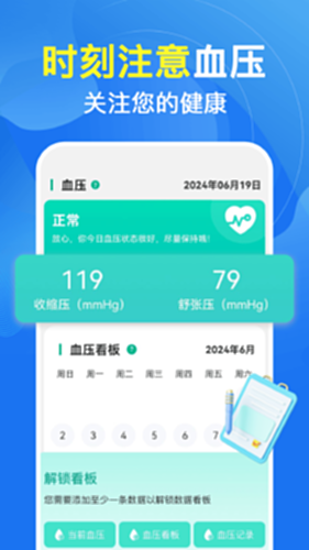 免费手机血压血糖测软件避坑指南