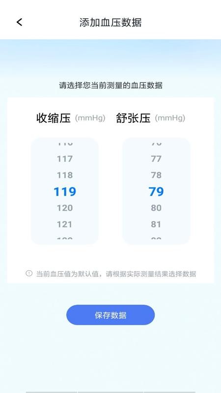 免费手机血压血糖测正确使用方法总结