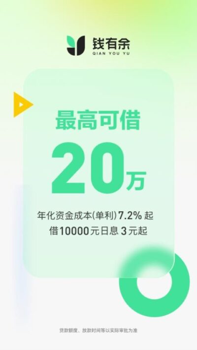 钱能平台借款靠谱吗2026年最新用户真实反馈评测