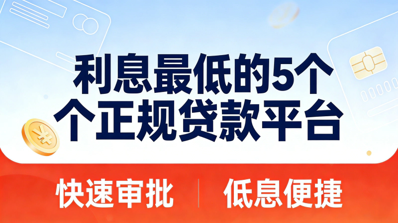 钱能平台2026年借款利息和会员费真实用户评价