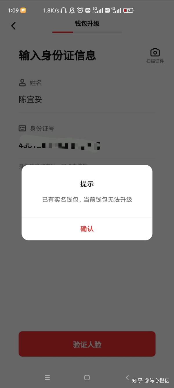 钱能钱包APP打不开进不去解决办法