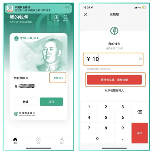 钱能钱包注册流程和实名认证步骤