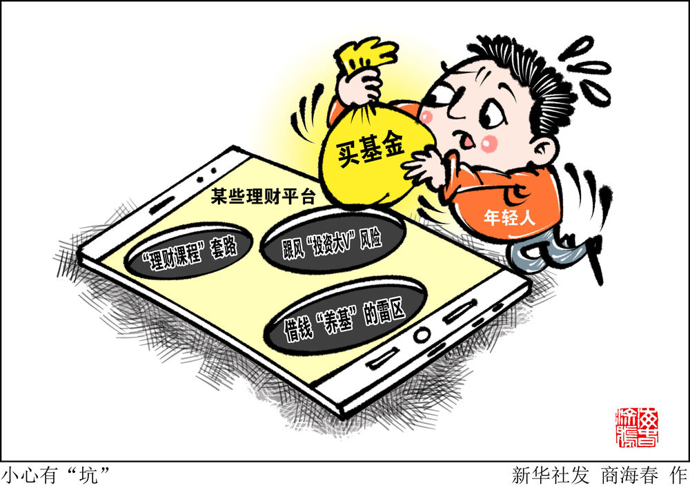 钱能平台适合什么人群借款避坑建议
