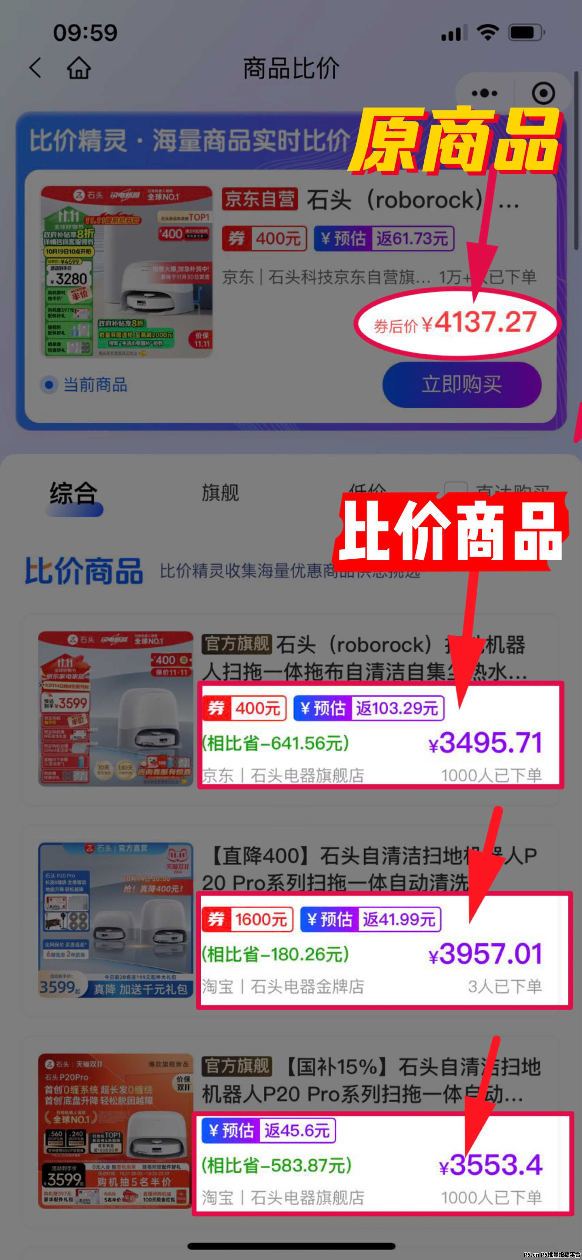 比价精灵使用避坑 比价工具使用技巧 网购省钱攻略
