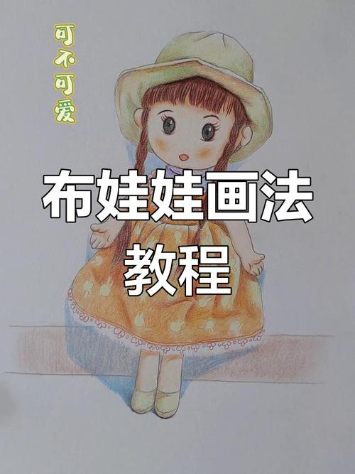 萌布形象新手简笔画步骤图