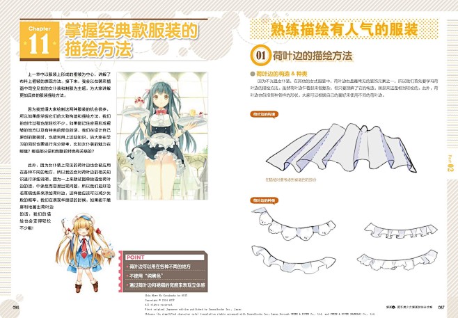 萌布形象四步画法图解