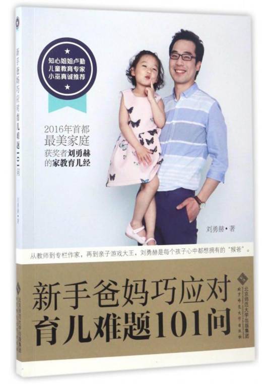 题宝宝问答新手爸妈育儿难题解答封面图