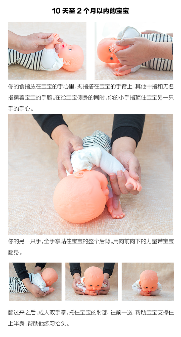 题宝宝宝宝练抬头正确姿势示范图