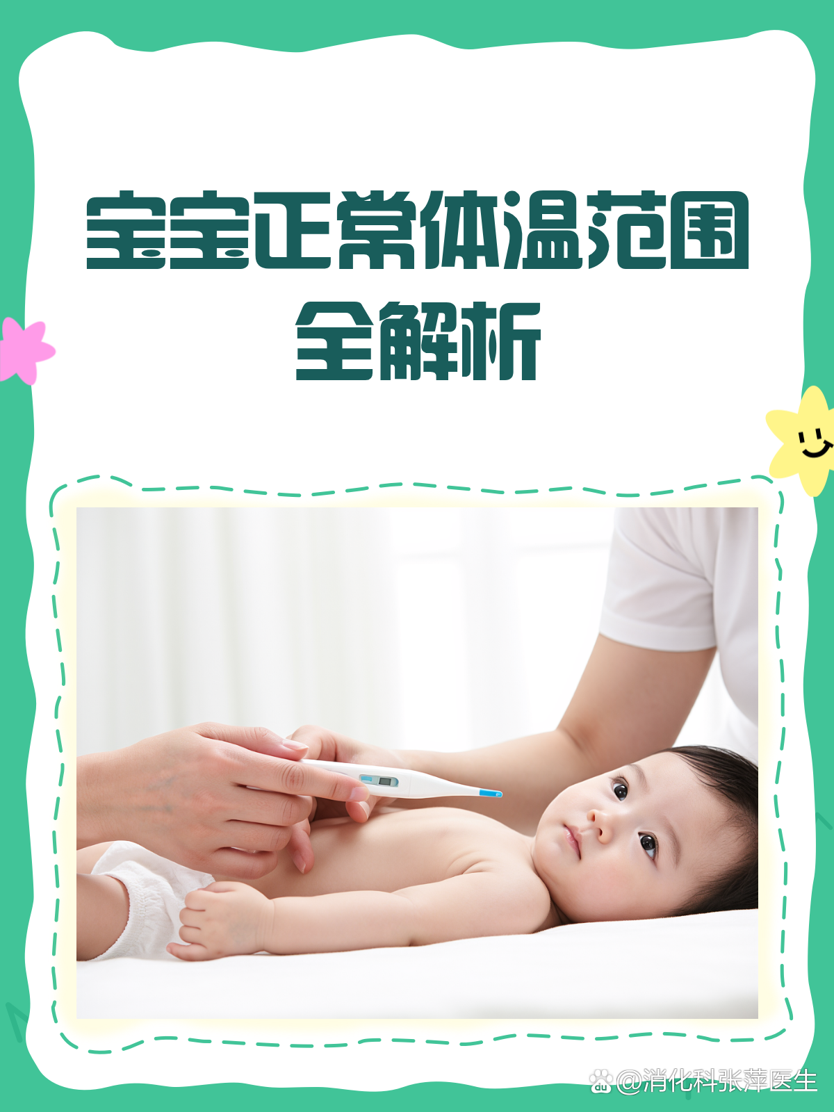 题宝宝宝宝体温低保暖升温方法图