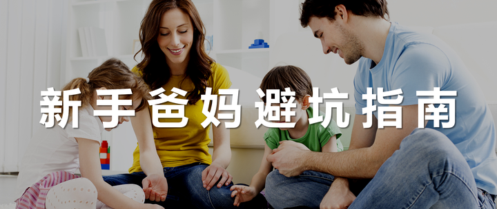 题宝宝新手爸妈育儿避坑经验分享图