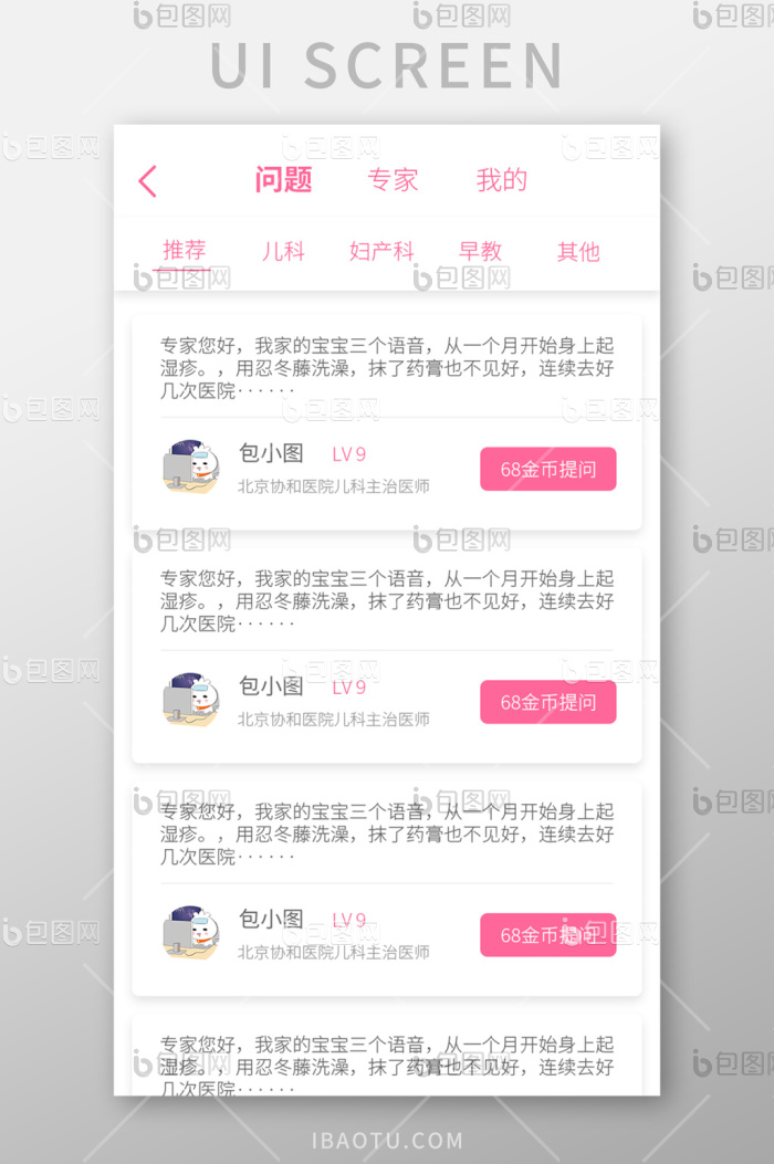 题宝宝问答功能使用界面示意图
