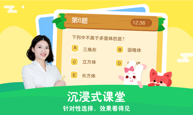 掌门少儿HD问答真实体验分享配图