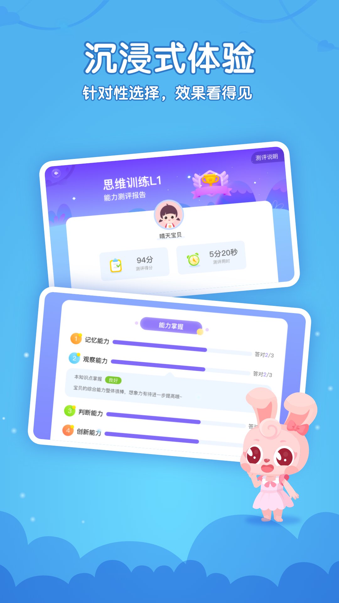 掌门少儿HD官方下载渠道标识