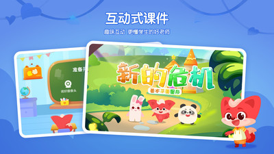 掌门少儿HD课程界面与教师端展示