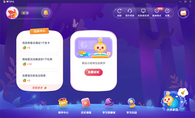 掌门少儿HD问答记录回看功能截图