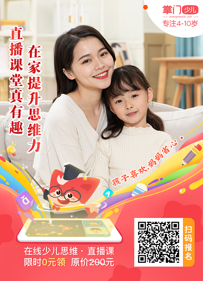 掌门少儿HD常见问题解答汇总图