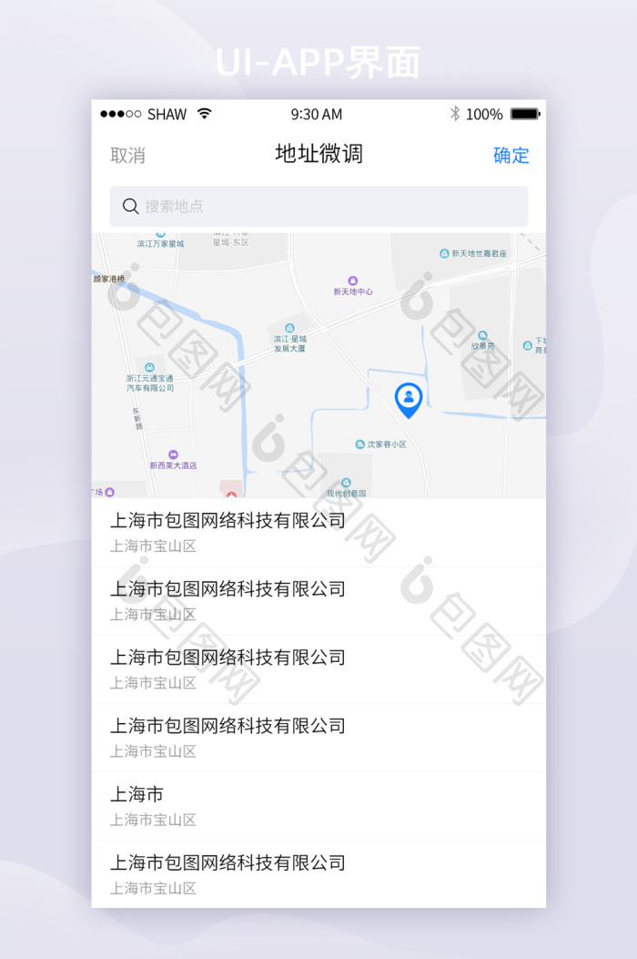 移动考勤app定位打卡界面操作演示
