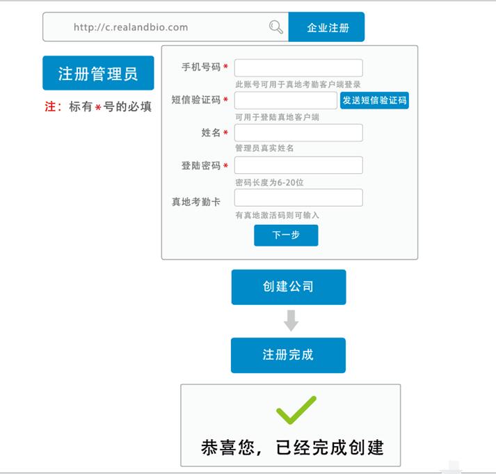 移动云考勤登录与切换企业操作截图