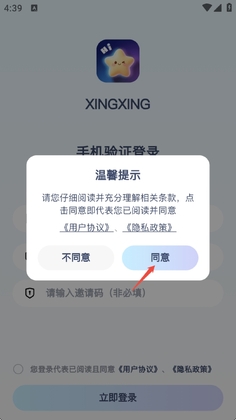 XingXing预览图