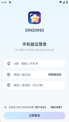 XingXing预览图