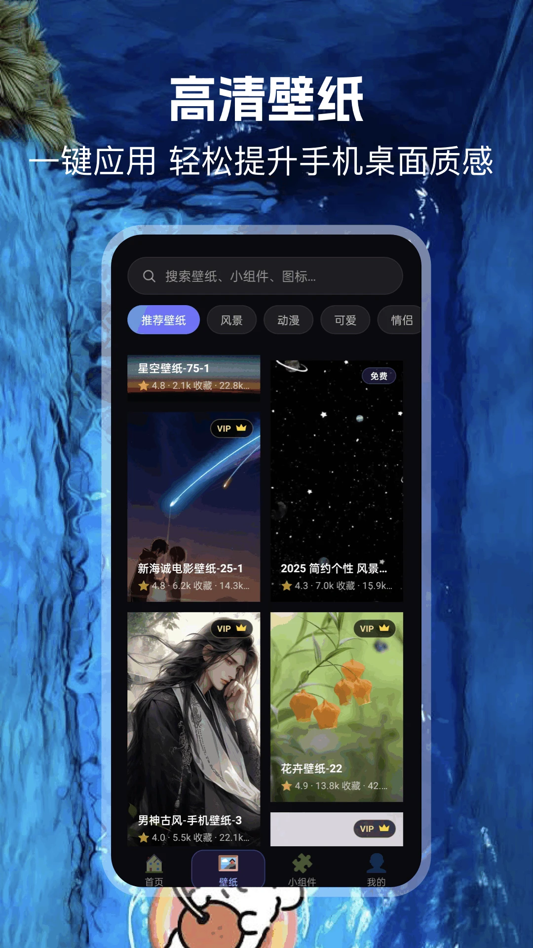 精灵美化包正版预览图