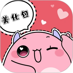 精灵美化包正版