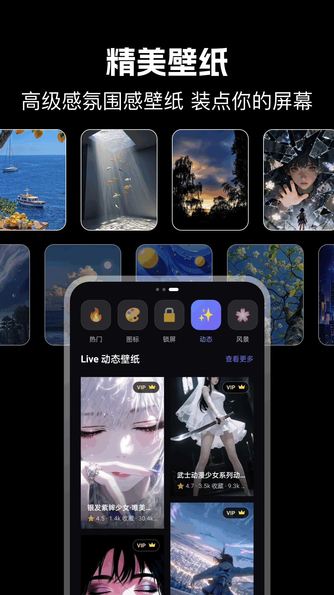 精灵美化包正版预览图