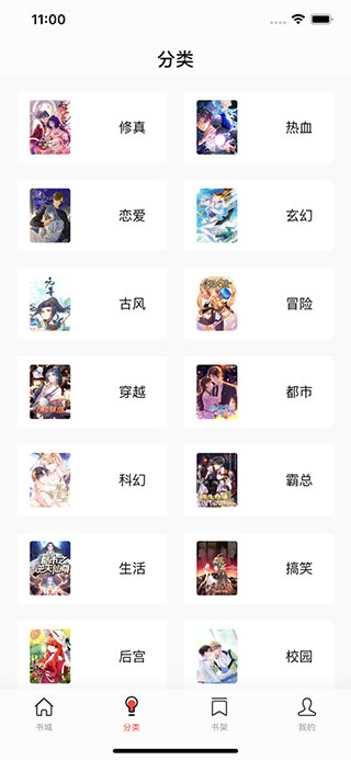 漫画大全下载安装步骤示意图